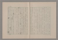 主要名稱：論悲壯（上）/劃一題名：美的範疇論圖檔，第45張，共88張