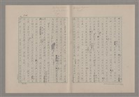 主要名稱：論悲壯（上）/劃一題名：美的範疇論圖檔，第46張，共88張