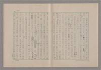 主要名稱：論悲壯（上）/劃一題名：美的範疇論圖檔，第47張，共88張