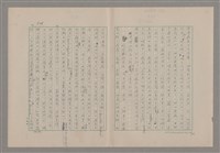 主要名稱：論悲壯（上）/劃一題名：美的範疇論圖檔，第48張，共88張