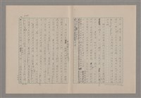 主要名稱：論悲壯（上）/劃一題名：美的範疇論圖檔，第49張，共88張