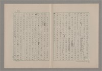 主要名稱：論悲壯（上）/劃一題名：美的範疇論圖檔，第50張，共88張