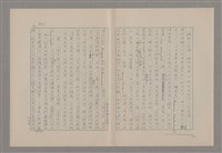 主要名稱：論悲壯（上）/劃一題名：美的範疇論圖檔，第51張，共88張