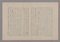 主要名稱：論悲壯（上）/劃一題名：美的範疇論圖檔，第52張，共88張