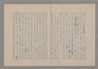 主要名稱：論悲壯（上）/劃一題名：美的範疇論圖檔，第53張，共88張