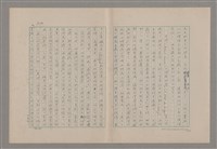 主要名稱：論悲壯（上）/劃一題名：美的範疇論圖檔，第54張，共88張