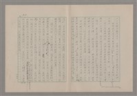 主要名稱：論悲壯（上）/劃一題名：美的範疇論圖檔，第55張，共88張