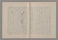 主要名稱：論悲壯（上）/劃一題名：美的範疇論圖檔，第56張，共88張