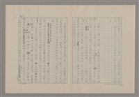 主要名稱：論悲壯（上）/劃一題名：美的範疇論圖檔，第57張，共88張