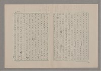 主要名稱：論悲壯（上）/劃一題名：美的範疇論圖檔，第58張，共88張