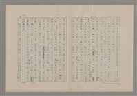主要名稱：論悲壯（上）/劃一題名：美的範疇論圖檔，第59張，共88張