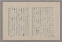主要名稱：論悲壯（上）/劃一題名：美的範疇論圖檔，第60張，共88張