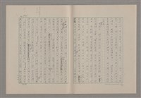 主要名稱：論悲壯（上）/劃一題名：美的範疇論圖檔，第61張，共88張
