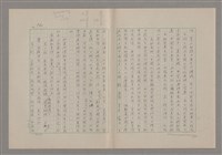 主要名稱：論悲壯（上）/劃一題名：美的範疇論圖檔，第62張，共88張