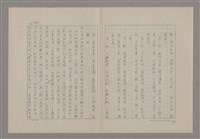 主要名稱：論悲壯（上）/劃一題名：美的範疇論圖檔，第63張，共88張