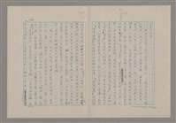 主要名稱：論悲壯（上）/劃一題名：美的範疇論圖檔，第64張，共88張