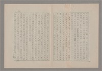 主要名稱：論悲壯（上）/劃一題名：美的範疇論圖檔，第65張，共88張