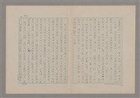 主要名稱：論悲壯（上）/劃一題名：美的範疇論圖檔，第66張，共88張