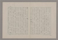 主要名稱：論悲壯（上）/劃一題名：美的範疇論圖檔，第69張，共88張
