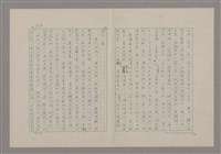 主要名稱：論悲壯（上）/劃一題名：美的範疇論圖檔，第70張，共88張
