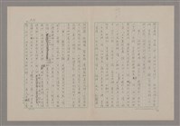 主要名稱：論悲壯（上）/劃一題名：美的範疇論圖檔，第71張，共88張