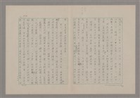主要名稱：論悲壯（上）/劃一題名：美的範疇論圖檔，第72張，共88張