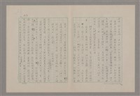 主要名稱：論悲壯（上）/劃一題名：美的範疇論圖檔，第73張，共88張