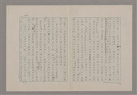 主要名稱：論悲壯（上）/劃一題名：美的範疇論圖檔，第74張，共88張