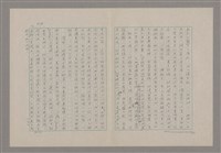 主要名稱：論悲壯（上）/劃一題名：美的範疇論圖檔，第75張，共88張