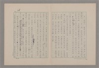 主要名稱：論悲壯（上）/劃一題名：美的範疇論圖檔，第76張，共88張