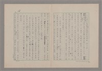 主要名稱：論悲壯（上）/劃一題名：美的範疇論圖檔，第77張，共88張