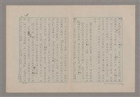 主要名稱：論悲壯（上）/劃一題名：美的範疇論圖檔，第78張，共88張
