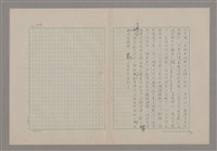主要名稱：論悲壯（上）/劃一題名：美的範疇論圖檔，第79張，共88張