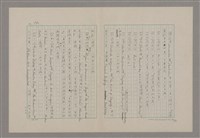 主要名稱：論悲壯（上）/劃一題名：美的範疇論圖檔，第80張，共88張