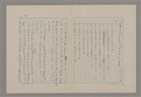 主要名稱：論悲壯（上）/劃一題名：美的範疇論圖檔，第82張，共88張