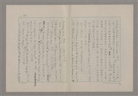 主要名稱：論悲壯（上）/劃一題名：美的範疇論圖檔，第83張，共88張