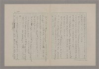 主要名稱：論悲壯（上）/劃一題名：美的範疇論圖檔，第84張，共88張