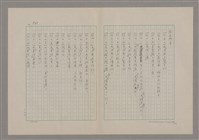 主要名稱：論悲壯（上）/劃一題名：美的範疇論圖檔，第85張，共88張