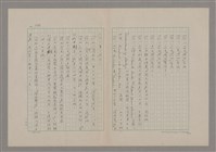 主要名稱：論悲壯（上）/劃一題名：美的範疇論圖檔，第86張，共88張