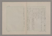 主要名稱：論悲壯（上）/劃一題名：美的範疇論圖檔，第87張，共88張
