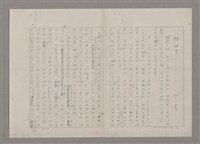 相關藏品主要名稱：論抽象（影本）/劃一題名：美的範疇論的藏品圖示