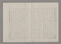 主要名稱：論抽象（影本）/劃一題名：美的範疇論圖檔，第2張，共85張