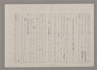 主要名稱：論抽象（影本）/劃一題名：美的範疇論圖檔，第3張，共85張
