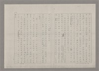主要名稱：論抽象（影本）/劃一題名：美的範疇論圖檔，第4張，共85張
