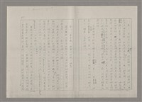 主要名稱：論抽象（影本）/劃一題名：美的範疇論圖檔，第5張，共85張