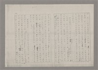 主要名稱：論抽象（影本）/劃一題名：美的範疇論圖檔，第6張，共85張
