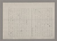主要名稱：論抽象（影本）/劃一題名：美的範疇論圖檔，第7張，共85張
