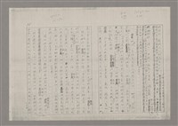 主要名稱：論抽象（影本）/劃一題名：美的範疇論圖檔，第8張，共85張