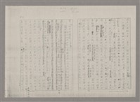 主要名稱：論抽象（影本）/劃一題名：美的範疇論圖檔，第9張，共85張