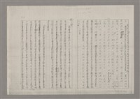 主要名稱：論抽象（影本）/劃一題名：美的範疇論圖檔，第10張，共85張